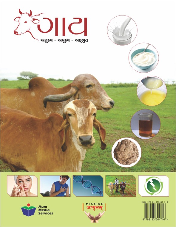 Indian Cow